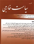 سیاست خارجی - فروردین و خرداد 1366 - شماره 2