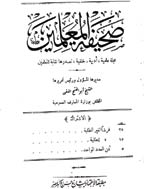 صحیفة المعلمین - فبرایر 1923 - العدد 1