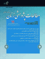 مطالعات پژوهشی زنان با رویکرد اسلامی - بهار و تابستان 1399 - شماره 12