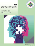 مطالعات و تحقیقات در علوم رفتاری - بهار 1401 - شماره 10
