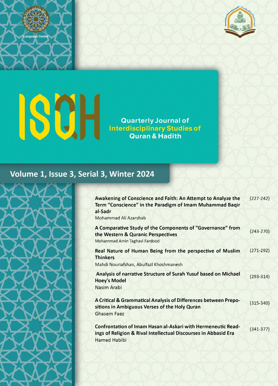 Interdisciplinary Studies of Quran & Hadith - Summer 2023 - Number 1