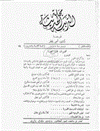 التربیة الحدیثة - السنة السابعة و العشرون، اکتوبر 1953 - العدد 1