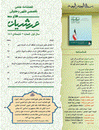 عرشیان فارس - بهار 1401 - شماره 1