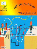 جهان نوین - بهار 1403 - شماره 25