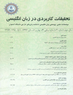 Applied Research on English Language - January 2020، Volume 9 - Number 1