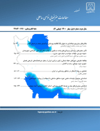 مطالعات جغرافیایی نواحی ساحلی - بهار 1403 - شماره 16