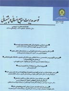 توسعه مدیریت منابع انسانی و پشتیبانی - بهار 1403 - شماره 71