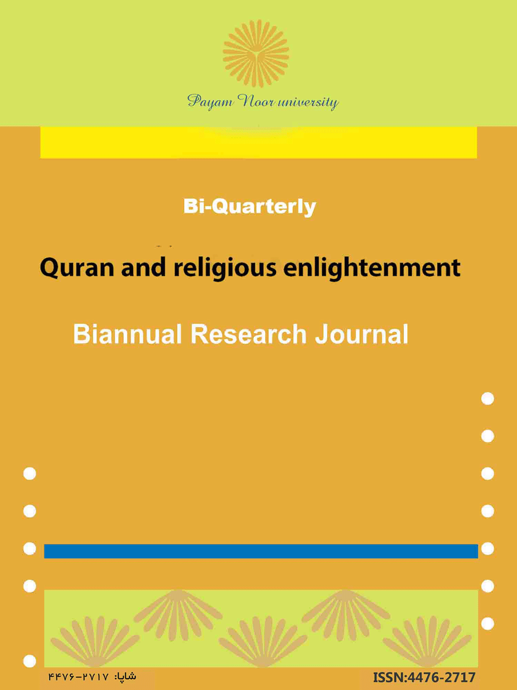 Quran and Religious Enlightenment - Spring & Summmer2024, Volume 5 - Number 9