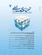 تحقیقات سیاسی و بین المللی - تابستان 1402- شماره 55