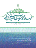اسلام و ارتباطات ميان فرهنگي - پاییز و زمستان 1398 - شماره 1