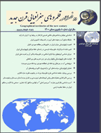 قلمروهای جغرافیایی قرن جدید - بهمن 1400- شماره 1