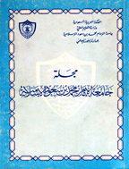 كلية اللغة العربية والعلوم الاجتماعية - رجب 1409 - العدد 1
