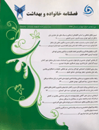 خانواده و بهداشت - بهار 1400- شماره 27