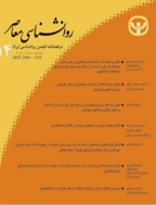 روانشناسی معاصر - بهارو تابستان 1392 - شماره 15