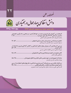 دانش انتظامی چهارمحال و بختیاری - تابستان 1392- شماره 2