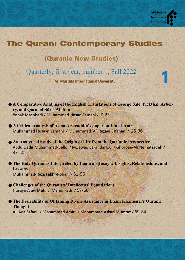 Journal of Quranic New Studies - Fall 2022 - Number 1