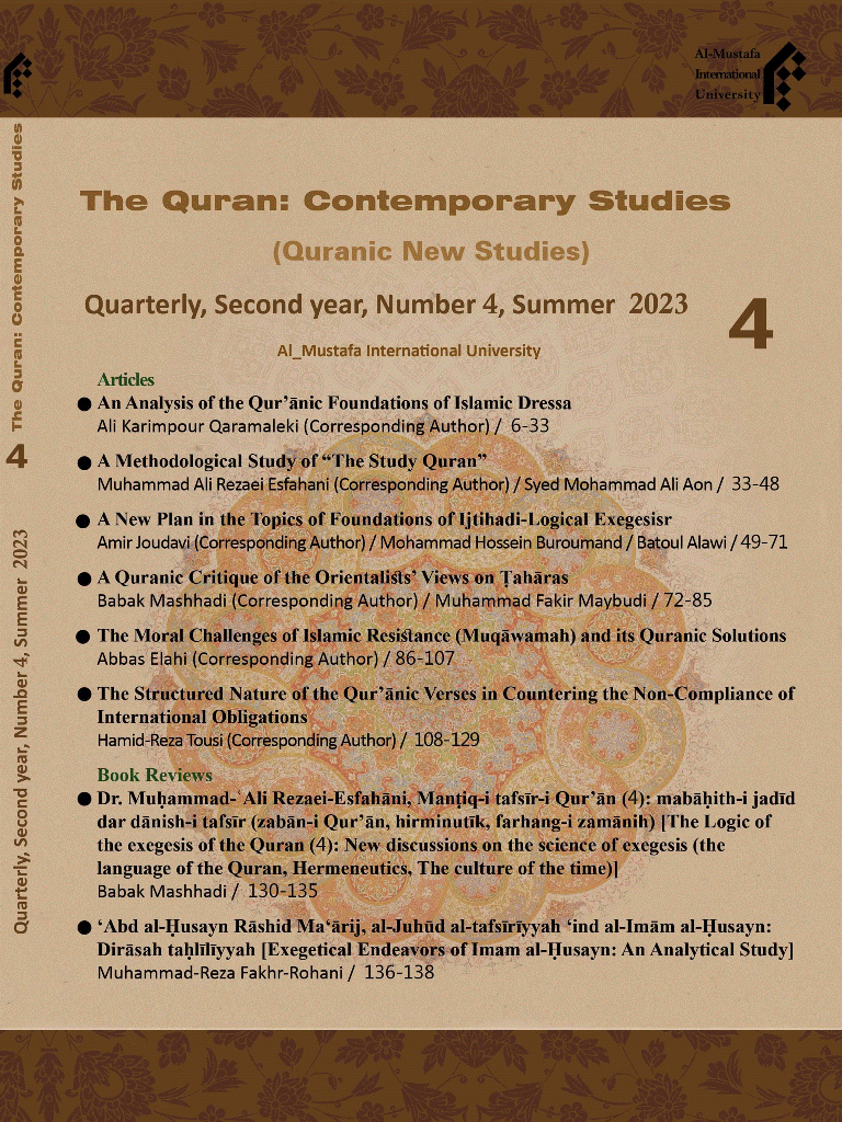 Journal of Quranic New Studies - Summer 2022 - Number 4