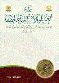 مجلة العلوم الإسلامية و الحضارة - السنة 2024 - العدد 21