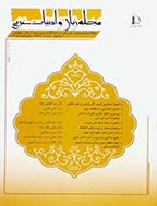زبان و ادبیات عربی - پاییز و زمستان 1388 - شماره 1