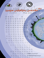 مهندسی جغرافیایی سرزمین - بهار 1403 - شماره 19