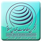 انجمن علمی مطالعات جهان اسلام