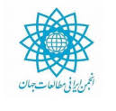 انجمن ایرانی مطالعات جهان