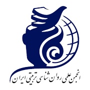 انجمن علمی روانشناسی تربیتی ایران