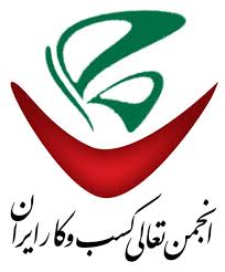 انجمن تعالی کسب و کار ایران