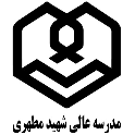 دانشگاه شهید مطهری