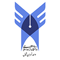 دانشگاه آزاد اسلامی واحد تهران شمال