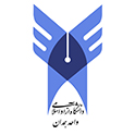 دانشگاه آزاد اسلامی واحد همدان