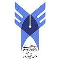 دانشگاه آزاد اسلامی واحد فیروزکوه