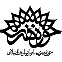 حوزه هنری  