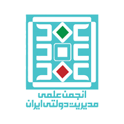 انجمن مدیریت دولتی ایران