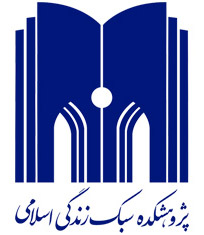 موسسه فرهنگی هنری سبک زندگی آل ياسين