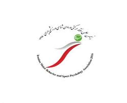 انجمن علمی رفتار حرکتی و روان شناسی ورزشی ایران