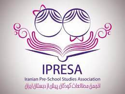 انجمن مطالعات کودکان پیش از دبستان ایران