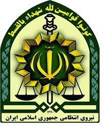 فرماندهی انتظامی جمهوری اسلامی ایران
