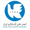 انجمن علمی گردشگری ایران
