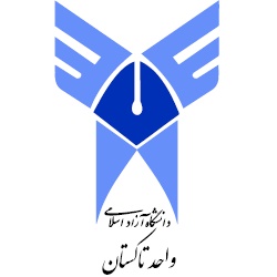 دانشگاه آزاد اسلامی تاکستان